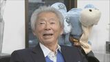 みのもんたさん死去「通夜・告別式は、故人の遺志により、親族のみ家族葬にて執り行います」みのさんが代表取締役会長を務めてきた会社がコメント|TBS NEWS DIG