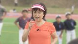 増田明美さんの「細かすぎる」解説でおなじみ　東日本女子駅伝、今年の第39回大会で終了へ　福島　|　福島のニュース│TUF