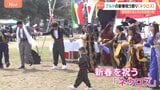 中東民族「クルド人」の新春を祝う祭り「ネウロズ」開催 一時外国人排斥訴える戸田市の市議ら集まり一触即発 さいたま市|TBS NEWS DIG