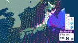 東北太平洋側は暴風・大雪に警戒　関東甲信・東海は強風に注意　発達する低気圧が27日にかけ日本の東を北東へ　|　BSSニュース | BSS山陰放送