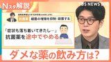 百日せき急増…薬が効かない「耐性菌」原因か　途中でやめる・勝手に服用、ダメな薬の飲み方は？【Nスタ解説】|TBS NEWS DIG