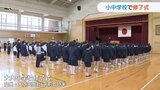 「友達と一緒に勉強をしたり、いろいろしたり、楽しく過ごしたい」さぁ春休み！山口県内の小中学校で修了式　|　山口のニュース・天気・防災｜tys NEWS｜ｔｙｓテレビ山口