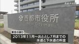 宮崎県西都市 水道代金360万円余りを過大請求|TBS NEWS DIG