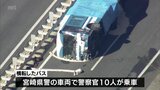 被災地支援に向かっていた宮崎県警のバスが横転　乗車していた警察官は　別の車で石川県の被災地へ　|　MRTニュース ｜ ＭＲＴ宮崎放送