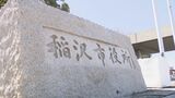 家庭内暴力から逃れて転居した妻子の住所を誤って夫に漏らす 市役所が再引っ越し費用など約80万円を支払って謝罪 愛知・稲沢市 | 名古屋・愛知・岐阜・三重のニュース【CBC news】 | CBC web