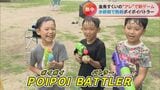 金魚すくいの“アレ”で新ゲーム!水鉄砲で熱戦の「ポイポイバトラー」とは? | 名古屋・愛知・岐阜・三重のニュース【CBC news】 | CBC web