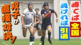 高校ラグビー全国大会をかけて『双子』が直接対決！『トライを狙う兄』と『それを阻止する弟』　見守る家族「２人ともワクワクしているのでは」|TBS NEWS DIG