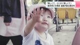 「最後見送るとき十分に抱っこもしてあげられなかった」1歳児死亡の事故 対向車の運転手が走行時にシートベルトを外して靴を履き替え… 遺族が語る胸の内 | 高知のニュース・天気|KUTV NEWS | KUTVテレビ高知