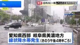 名古屋市で観測史上最大の猛烈な雨 運転見合わせや帰宅困難者も 庄内川に一時「レベル5氾濫特別警報」|TBS NEWS DIG