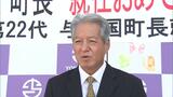 日米共同訓練に慎重「お断りするつもり」 与那国町長に初当選した上地常夫町長が初登庁|TBS NEWS DIG