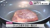 「いい肉の日」宮崎牛のおいしい食べ方をプロに聞く　|　MRTニュース ｜ ＭＲＴ宮崎放送
