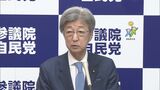 「状況続くことは望ましくない」 自民・石井準一参院幹事長が指摘　野党が議運理事会“出席拒否”の佐藤啓官房副長官について|TBS NEWS DIG