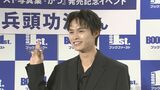 【兵頭功海】「下剋上球児」は“人生を変えてくれた作品” 30歳までに“日曜劇場に帰ってきたい。地上波のドラマで主演を張れる俳優さんになりたい”と目標を語る|TBS NEWS DIG