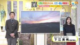 【あす10/10(木) 広島天気】さわやかな秋晴れ　日差したっぷりで気温はきょうと同じくらい　引き続き一日の寒暖差大|TBS NEWS DIG