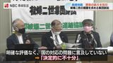 “原爆の遺伝的影響”で初の司法判断「裁判所は判断を避け不十分」【長崎地裁】 | 長崎のニュース | 天気 | NBC長崎放送