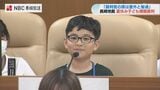 子どもたちが出した判決は…夏休み子ども模擬裁判 | 長崎のニュース | 天気 | NBC長崎放送