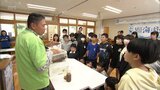 海洋教育モデルの作成を目指して　延岡市の小学生が地元の海から受ける恩恵や自然の成り立ちを学ぶ　　|　MRTニュース ｜ ＭＲＴ宮崎放送