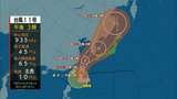 非常に強い台風11号 予報円の中心進めば5日以降、大分県内に接近のおそれ | 大分のニュース|OBS NEWS|大分放送