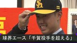 すでに183センチも「いまだに身長伸びている」福岡育成6位の佐々木投手「千賀投手を超える」 | 福島のニュース│TUF