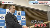 合格率0.6%の超難関!剣道八段 昇段で長崎県警職員が本部長賞 | 長崎のニュース | 天気 | NBC長崎放送