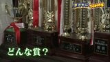 日本発祥の“ある競技(?)”で『内閣総理大臣賞』を受賞したすごい人が熊本に!次の目標は新人発掘!? | 熊本のニュース|RKK NEWS|RKK熊本放送