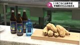 今年の芋焼酎の仕込みが綾町の焼酎蔵で始まる 11月ごろから出荷へ|TBS NEWS DIG