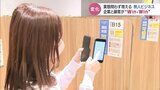 業態問わず増える!無人ビジネス 企業と顧客が “Win‐Win”ある意外な場所も無人化… | 富山のニュース|天気・防災|チューリップテレビ
