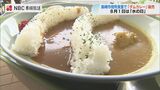 貯水池に見立てた“ルー”を“ライス”がせき止める「ダムカレー」水の週間限定で販売【長崎市役所食堂】 | 長崎のニュース | 天気 | NBC長崎放送