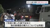 小泉進次郎防衛大臣〝長射程ミサイル〟駐屯地搬入は「公表できない性質のもの」　社民・福島党首は「配備は憲法違反だ」　熊本|TBS NEWS DIG