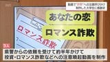 SNS型投資・ロマンス詐欺への注意呼びかける動画を制作 宮崎公立大学の学生に感謝状 | MRTニュース | MRT宮崎放送