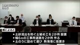 熱海市伊豆山行政代執行 残った土砂の撤去方法を示す | 静岡のニュース | SBSNEWS | 静岡放送