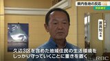 普天間基地の辺野古移設めぐる裁判 沖縄県敗訴を受け名護市長など県内の反応は | 沖縄のニュース|RBC 琉球放送