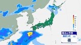 台湾付近に熱帯低気圧が発生　7日以降は各地で雨に　太平洋側では雨が強まる所も【あす5日以降の天気】|TBS NEWS DIG
