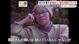 祖父が撮った“被爆詩人・福田須磨子”の強烈な生き方 カメラマンの孫・NBC久富美海アナが取材【戦後80年 つなぐ、つながる】|TBS NEWS DIG