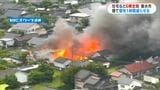 「2階くらいまで炎が上がった」垂水市で火事　住宅1棟や倉庫3棟などあわせて6棟が全焼　|　鹿児島のニュース｜MBC NEWS｜南日本放送