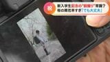 桜の開花が早まって小学校の入学式には葉桜の状態 満開の桜の下で我が子と思い出を残す「前撮り」が新常識に | 名古屋・愛知・岐阜・三重のニュース【CBC news】 | CBC web
