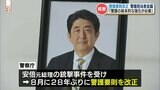 安倍元総理銃撃死亡事件を受け熊本県警 警護体制の確認 | 熊本のニュース|RKK NEWS|RKK熊本放送