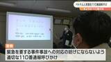 「経験を得ることができた」外国人技能実習生に警察が110番通報ポイント説明　宮城・南三陸町　|　宮城のニュース│tbc NEWS│tbc東北放送