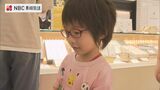 「可愛い!」長崎県の推しポケモン「デンリュウ」のカステラが大人気 | 長崎のニュース | 天気 | NBC長崎放送
