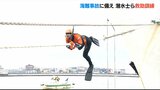 海難救助のスペシャリストが集結「自分自身を追い込むことを意識しました」マリンレジャーシーズンに備え 機動救難士と潜水士が合同訓練 新潟港|TBS NEWS DIG