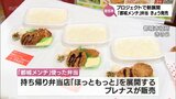 都城市の新名物「都城メンチ」を使った弁当 販売開始 | MRTニュース | MRT宮崎放送