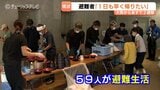 「あったかいものを食べるとホッとする」富山・氷見の避難所で炊き出し 豪雨からあすで2週間 長期化する避難生活に疲労の色も | 富山のニュース|天気・防災|チューリップテレビ