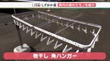 世界初の技術が詰まってます!“水玉模様”の洗濯ハンガー 実は静岡生まれ【しずおか産】 | 静岡のニュース | SBSNEWS | 静岡放送