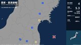宮城県で最大震度4のやや強い地震 東北新幹線一時ストップ 津波の心配なし|TBS NEWS DIG