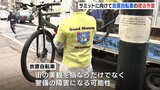 Ｇ７広島サミット前に　放置自転車を撤去　|　RCC NEWS | 広島ニュース | RCC中国放送