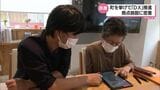 7割超の世帯にタブレット配布 通信料2ギガまで負担 都農町が進める「DX」拠点施設に密着 | MRTニュース | MRT宮崎放送