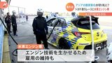 トヨタ 水素エンジン車で海外レース初参戦|TBS NEWS DIG