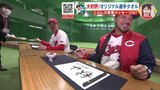 「打てや」菊池涼介　「ボール飛んでくるな」上本崇司　応援タオルに選手メッセージ　広島カープ　野間峻祥は西川龍馬の言葉をロッカーに貼る…　|　RCC NEWS | 広島ニュース | RCC中国放送