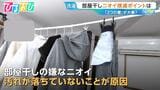 “部屋干しのニオイ”撲滅ポイントは？守るべき「3つの量」を洗濯家が伝授【ひるおび】|TBS NEWS DIG