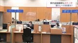 日銀「政策金利引き上げ」公算大　「金利のある世界」私たちの暮らしへの影響は?|TBS NEWS DIG